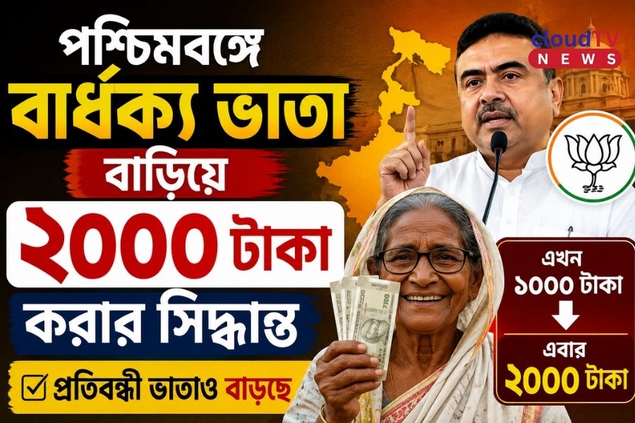 পশ্চিমবঙ্গে বার্ধক্য ভাতা বাড়িয়ে ২০০০ টাকা করার সিদ্ধান্ত, প্রতিবন্ধী ভাতাও বৃদ্ধির পথে
