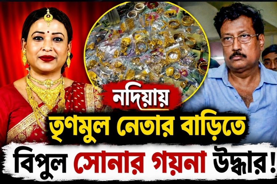 সব্যসাচী ঘনিষ্ঠ তৃণমূল নেত্রী টিনার বাড়িতে সোনার পাহাড়! উদ্ধার ৪ কোটির সোনা