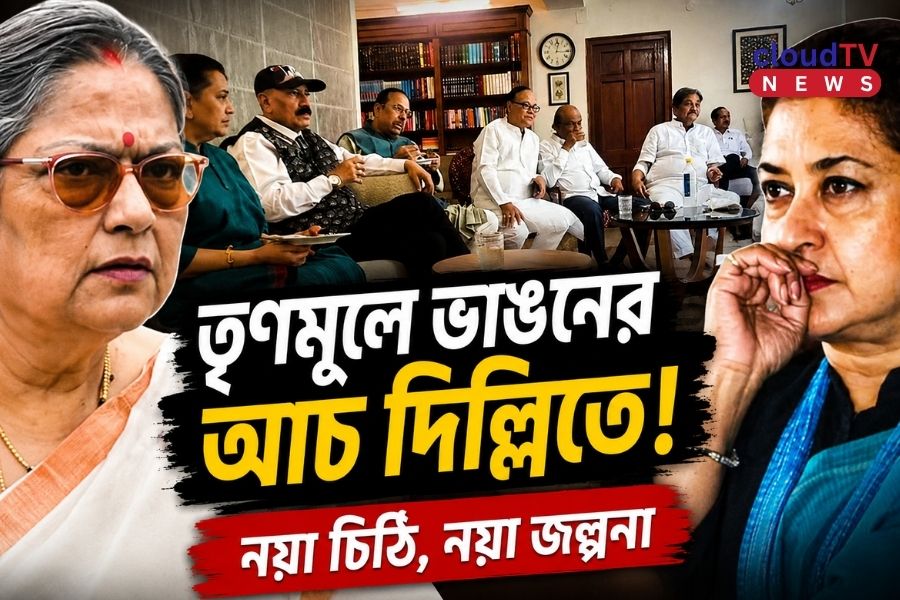 লোকসভার স্পিকারকে চিঠি ২০ তৃণমূল সাংসদের! দিল্লিতে নতুন রাজনৈতিক জল্পনা