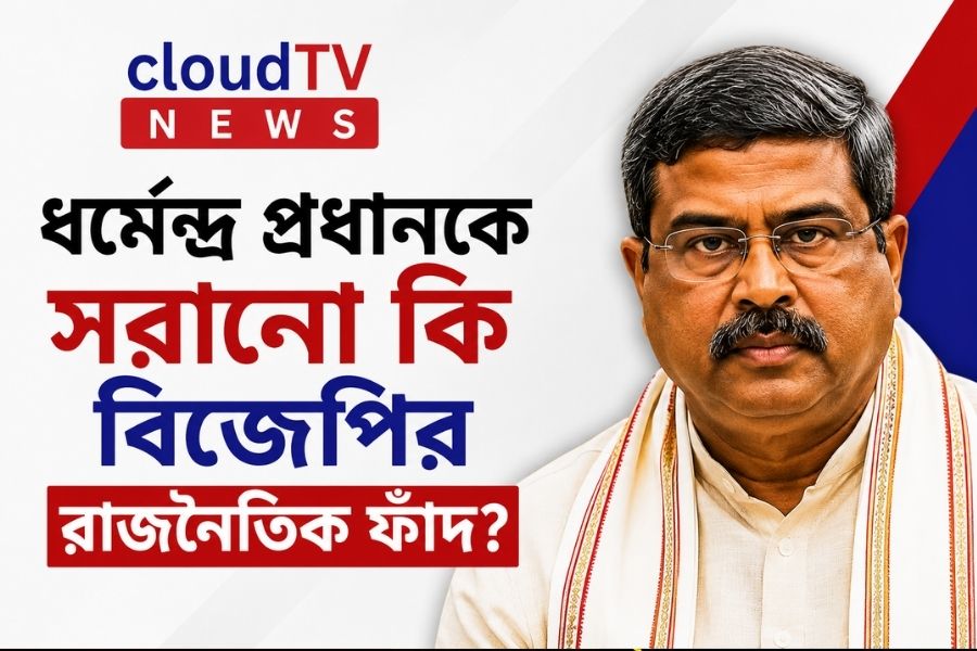 ধর্মেন্দ্র প্রধানকে সরানো কি বিজেপির জন্য রাজনৈতিক ফাঁদ? শিক্ষা বিতর্কে বাড়ছে চাপ